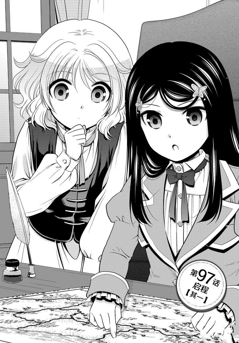 第97话