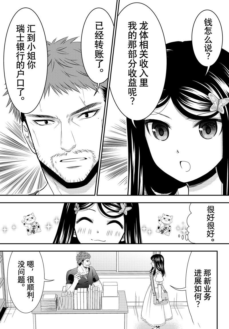 第97话