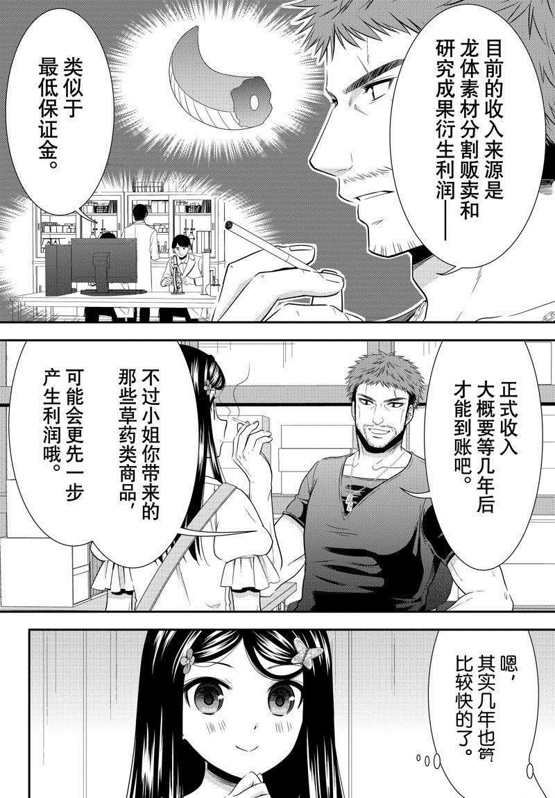 第97话