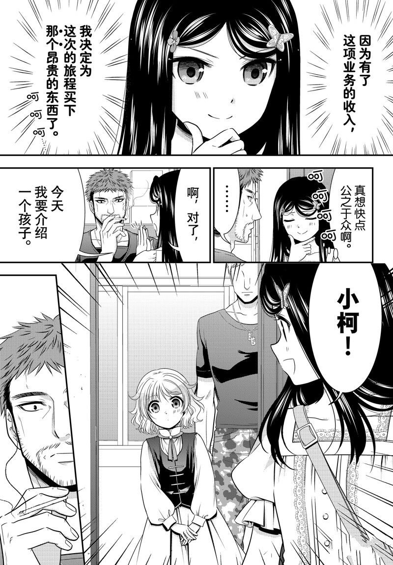 第97话