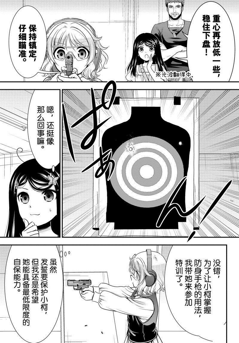 第97话