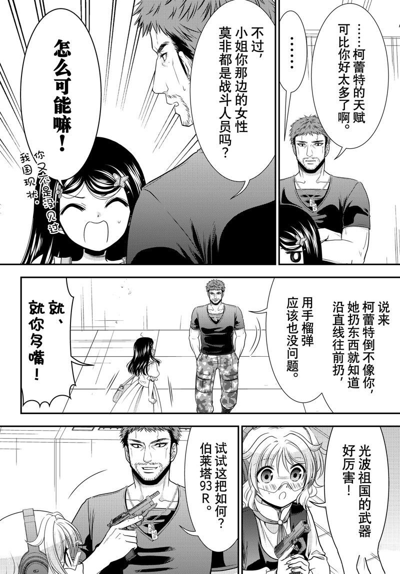 第97话