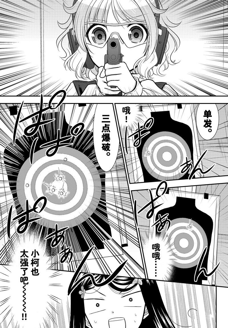 第97话