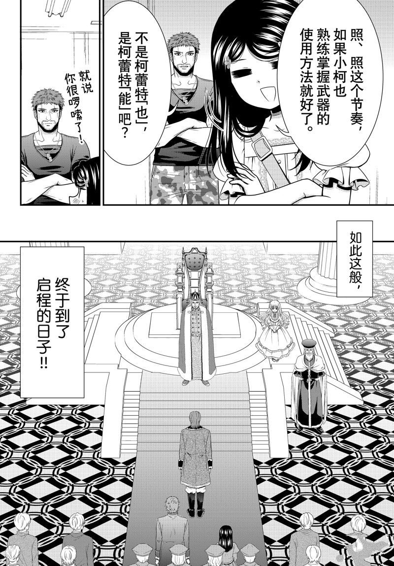 第97话