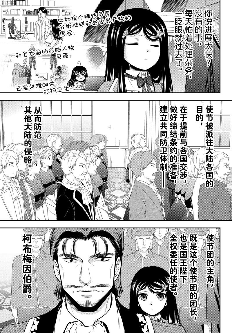 第97话