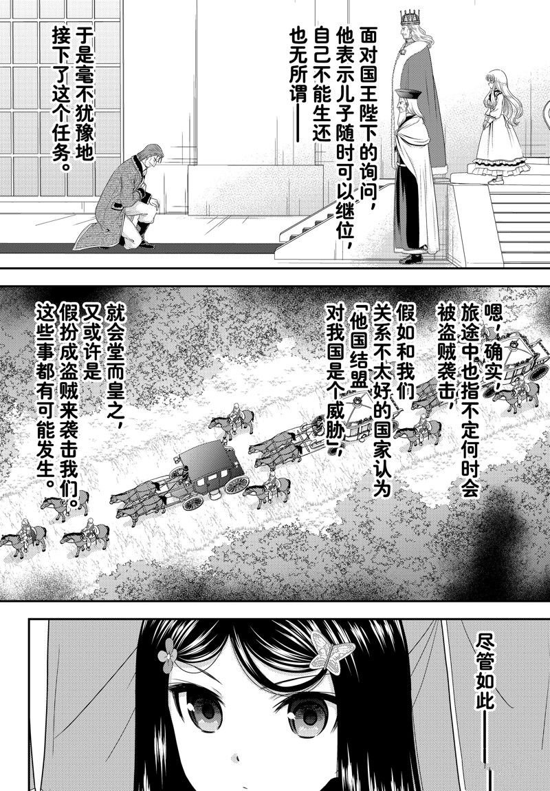 第97话
