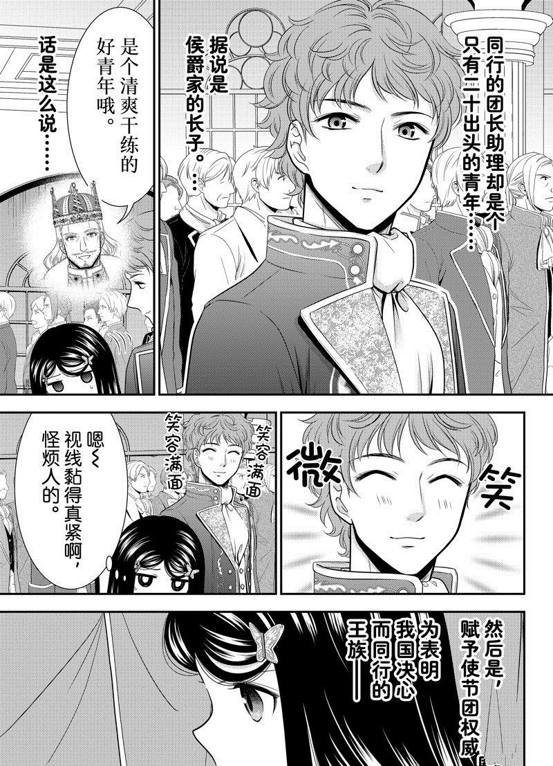 第97话