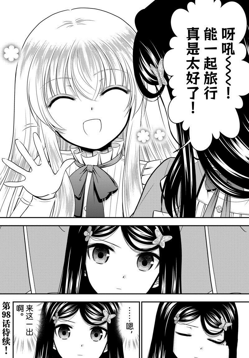 第97话