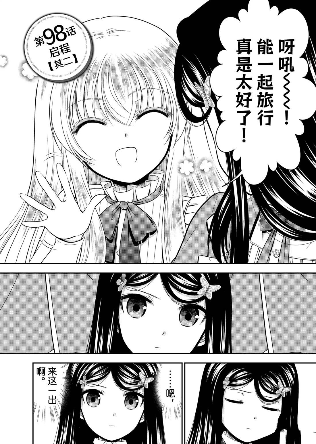 第98话 试看版
