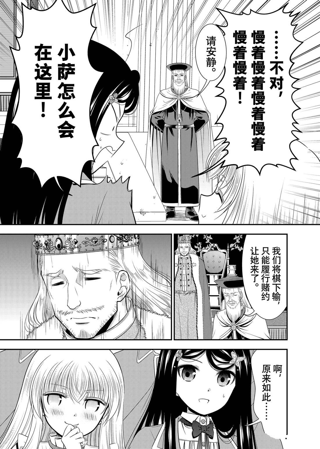 第98话 试看版