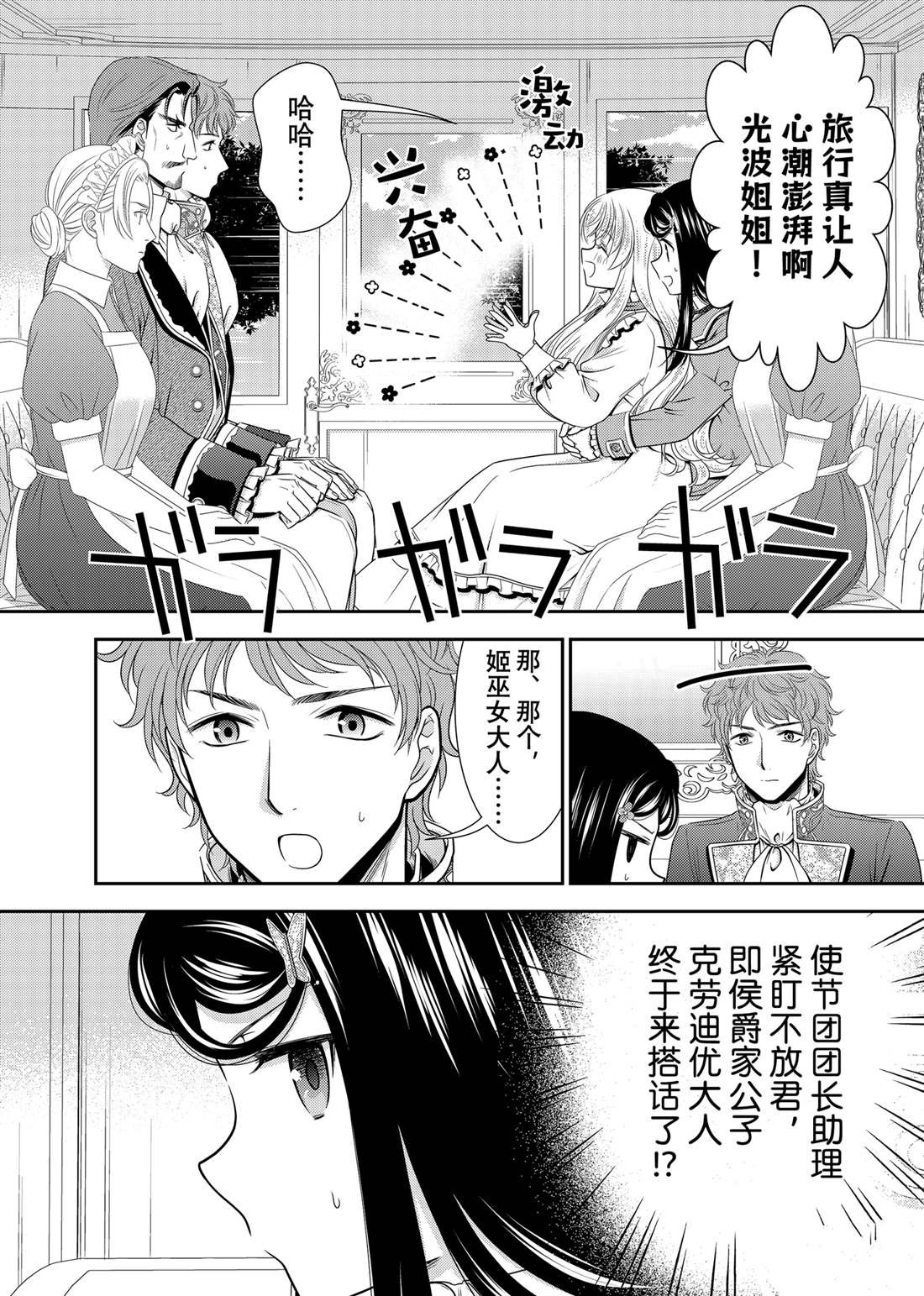 第98话 试看版