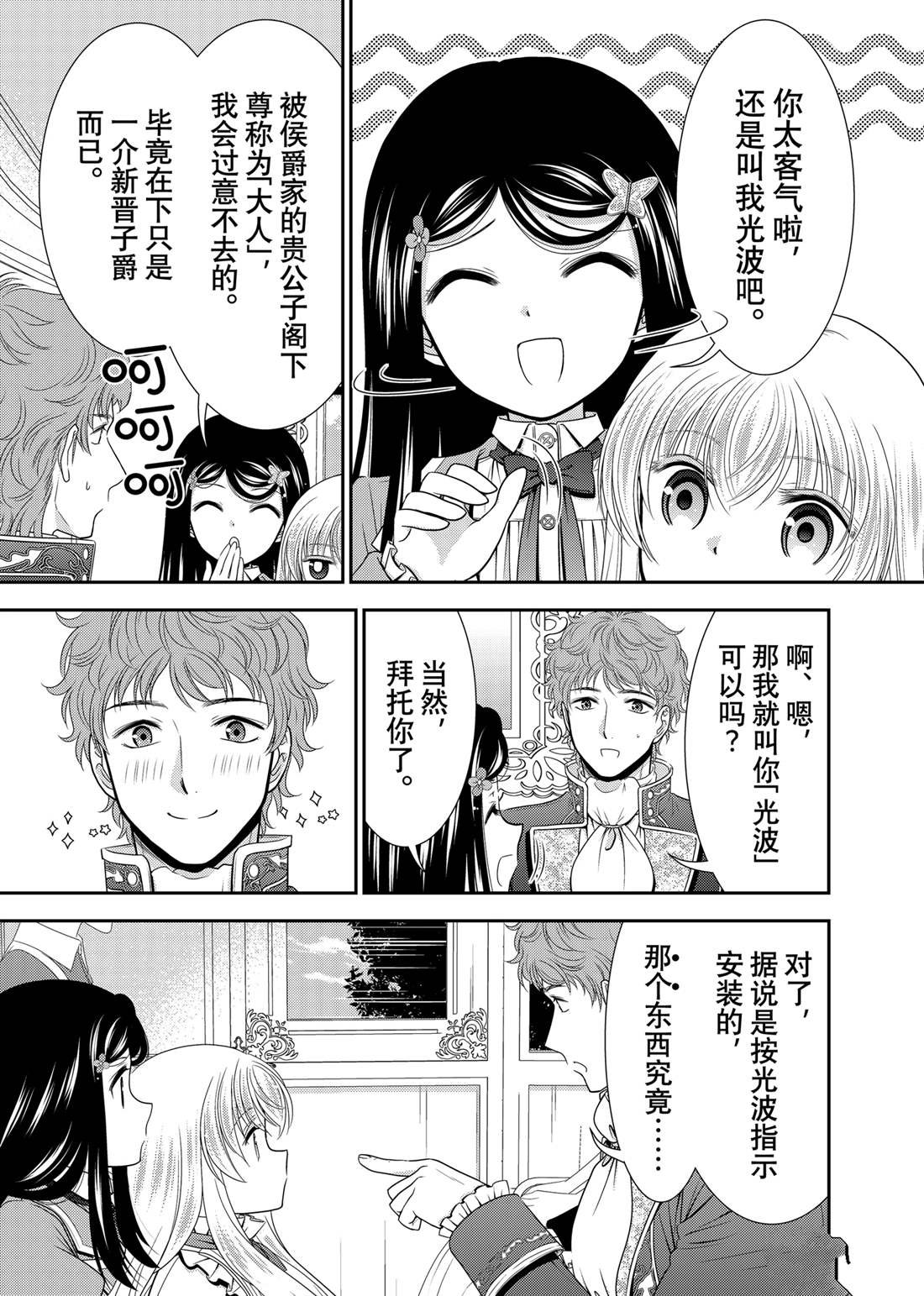 第98话 试看版