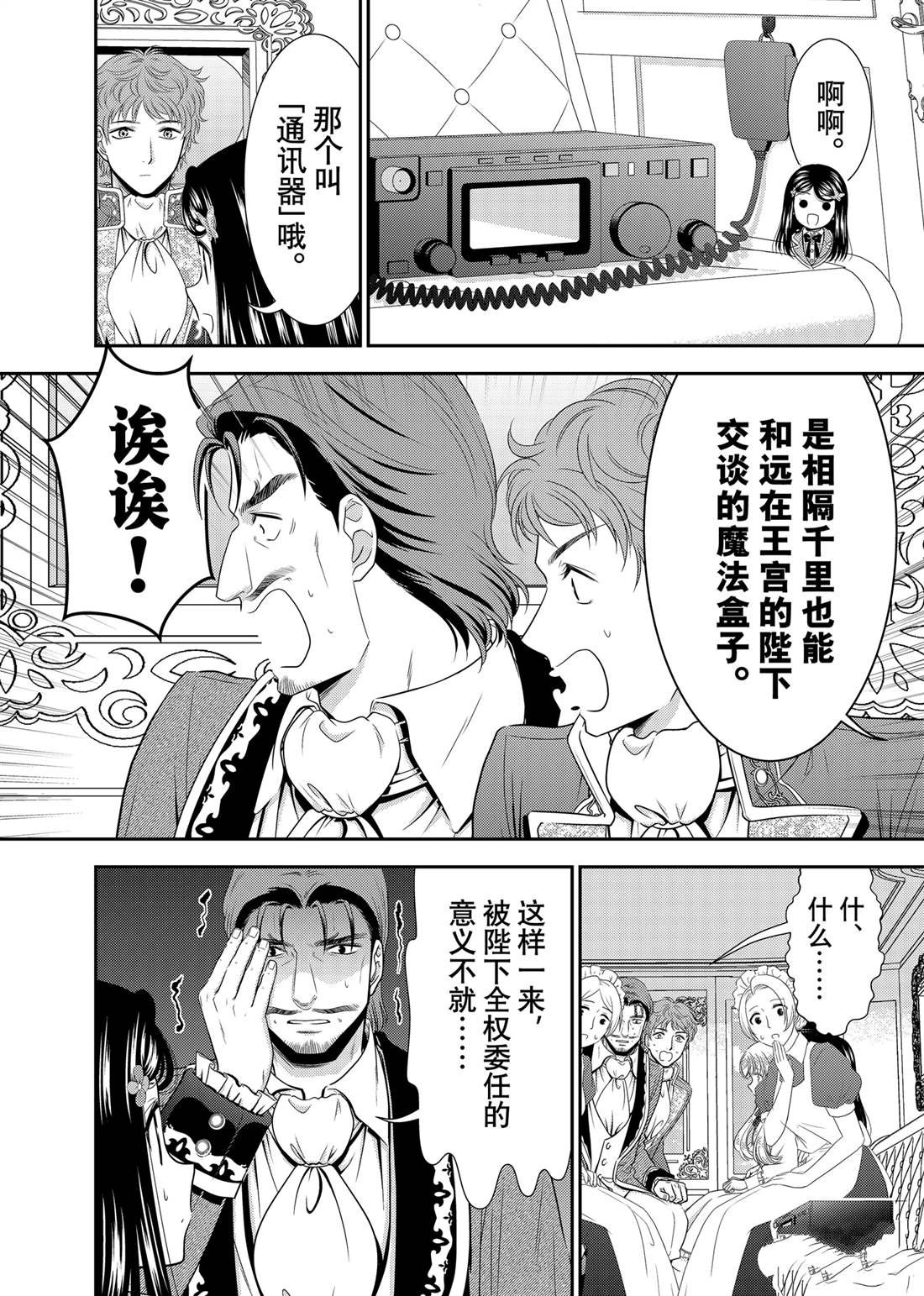 第98话 试看版