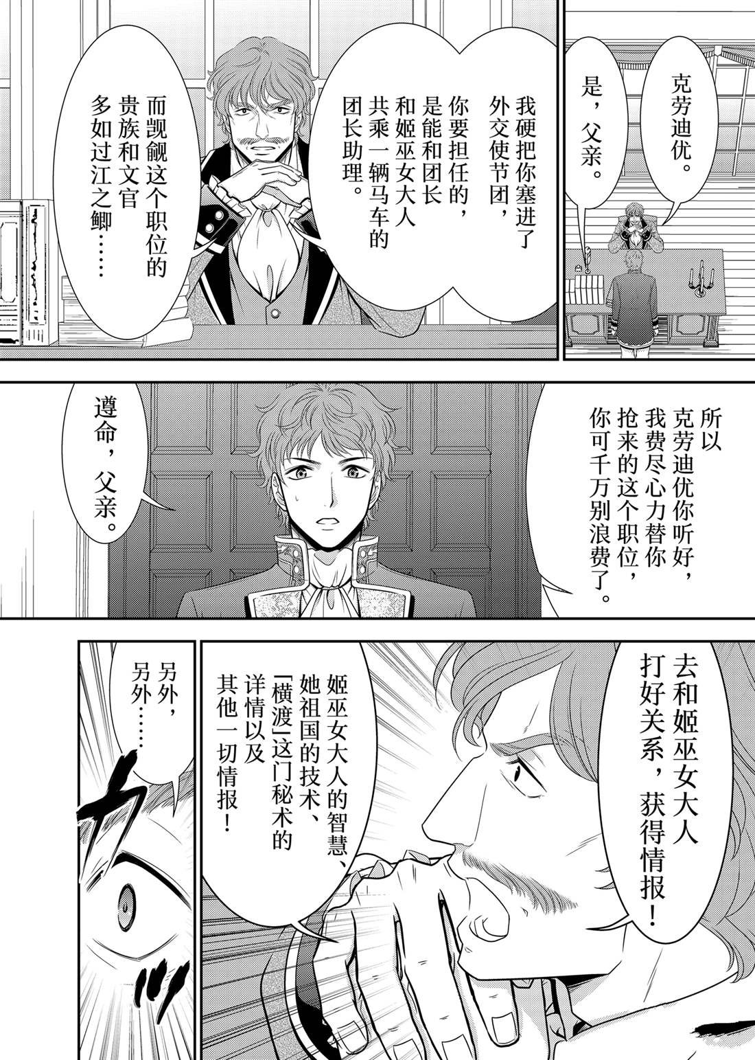 第98话 试看版