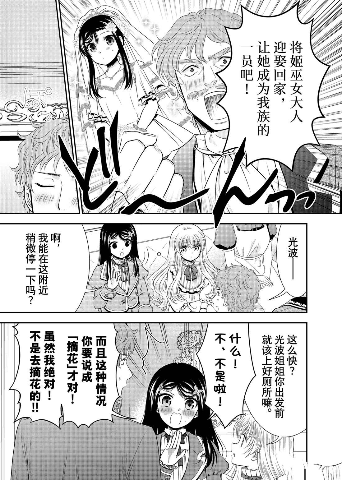 第98话 试看版