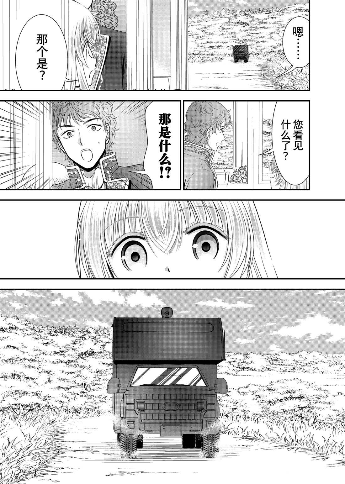 第98话 试看版