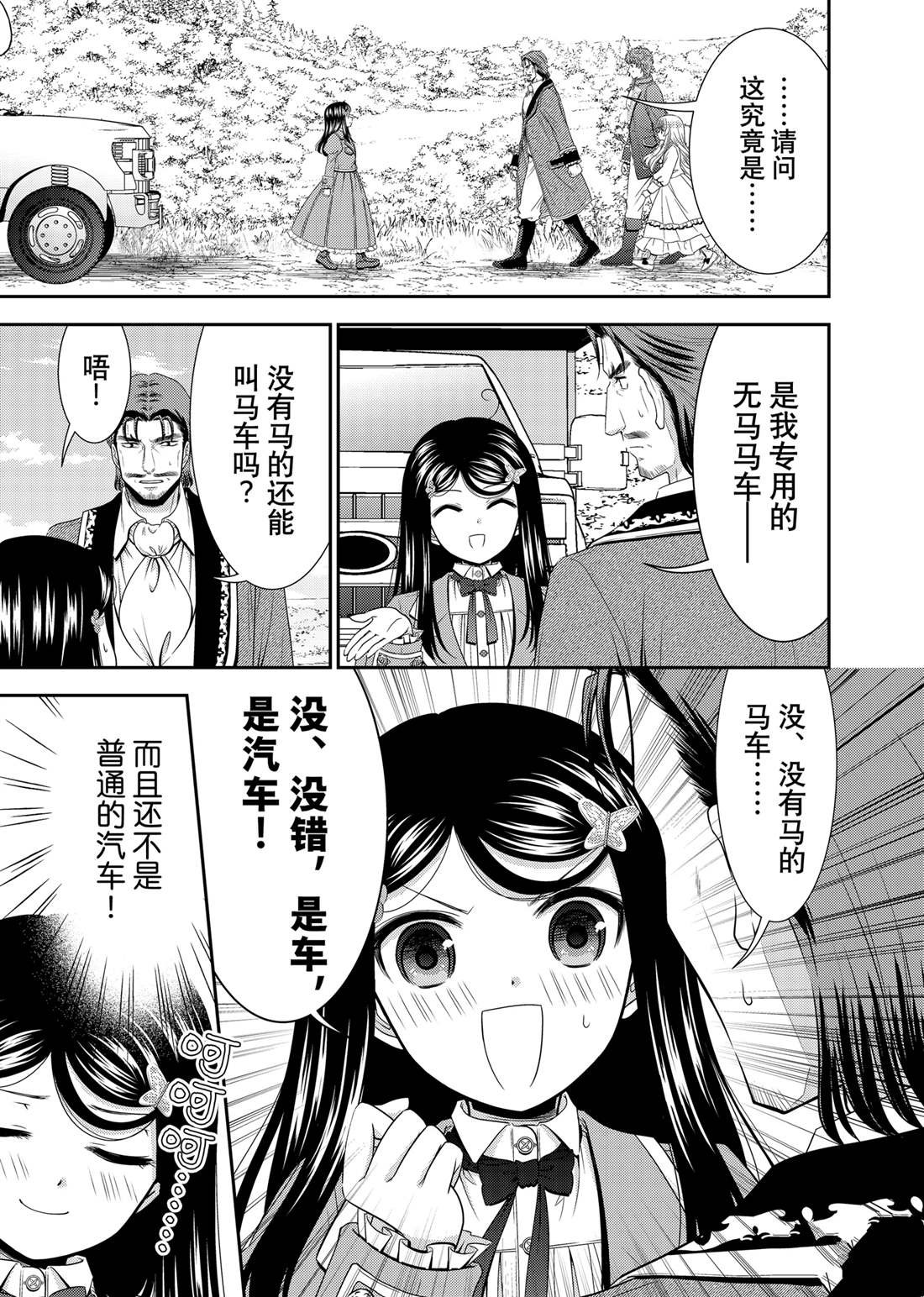 第99话