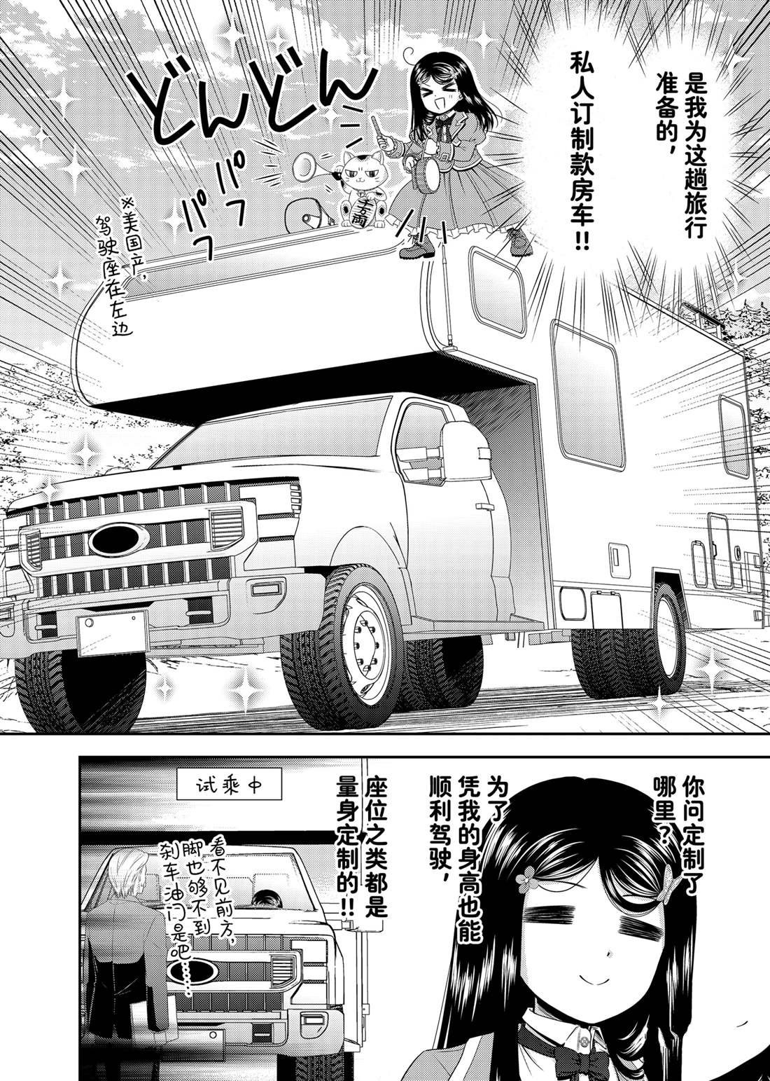 第99话