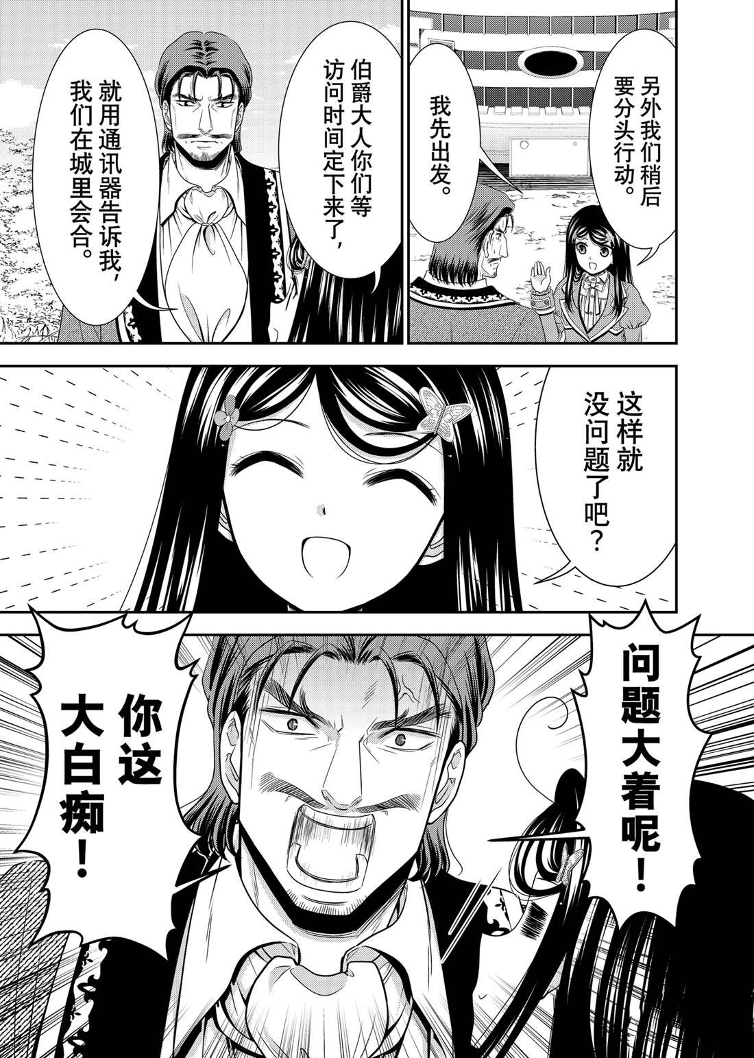 第99话