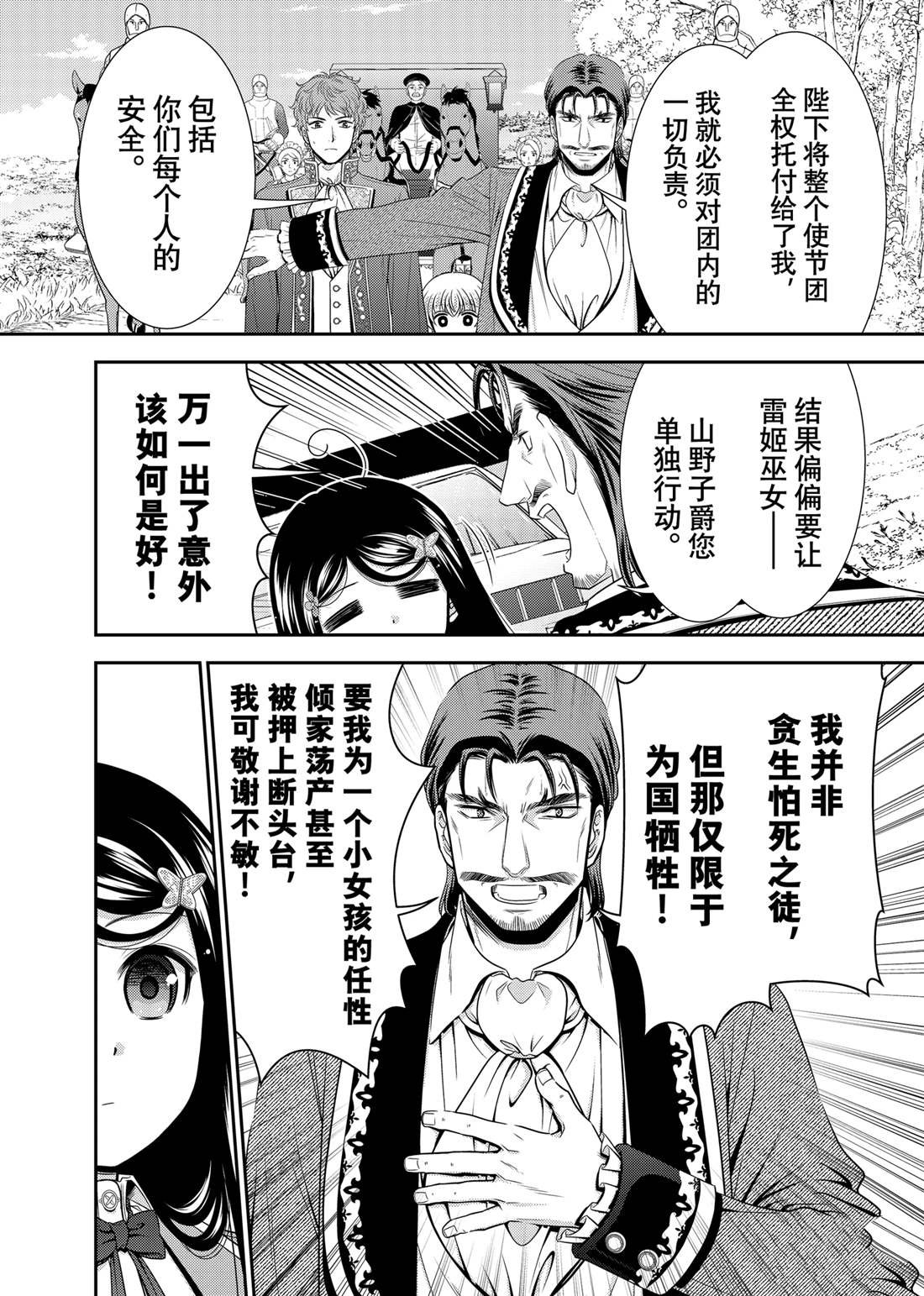 第99话