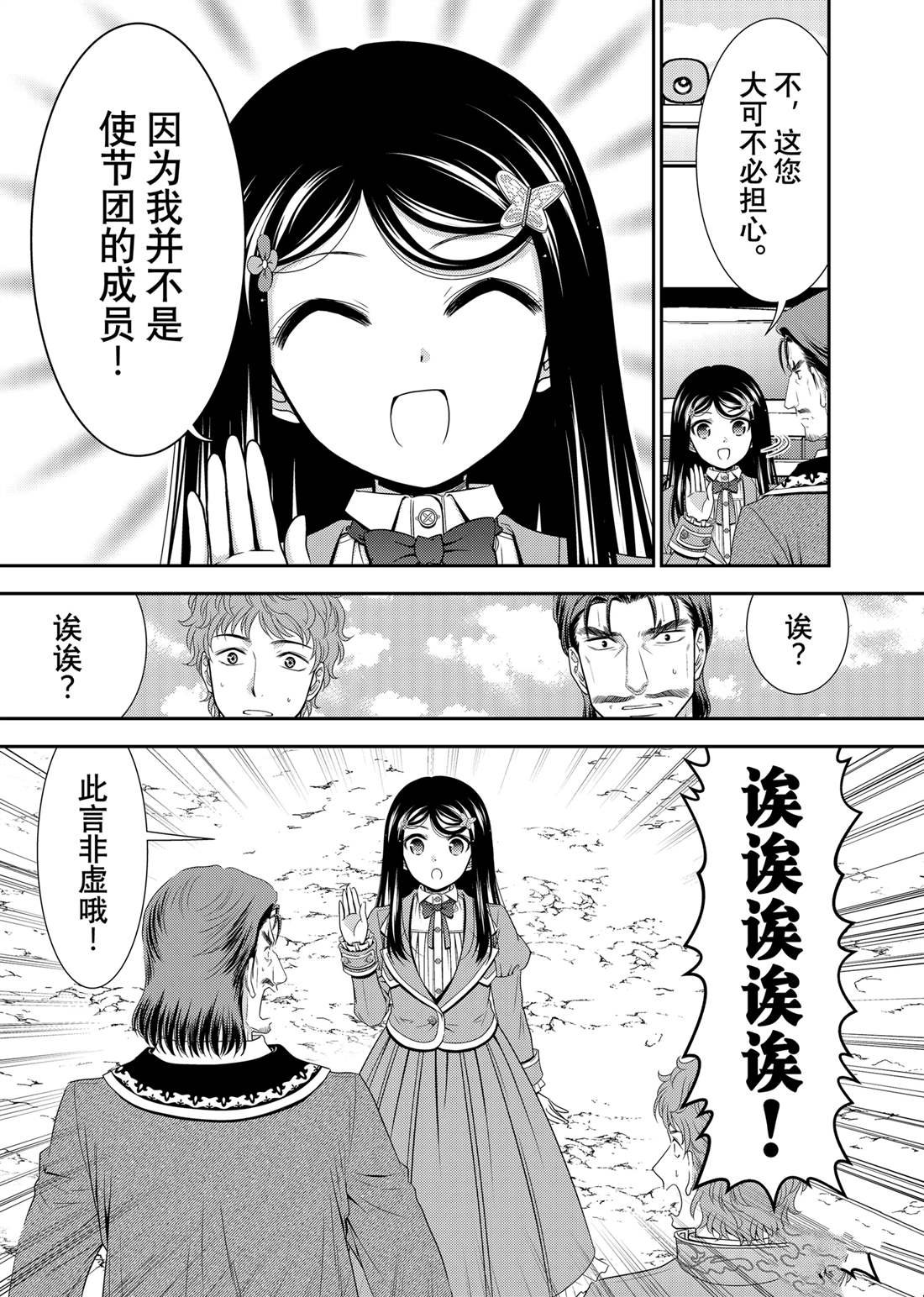 第99话