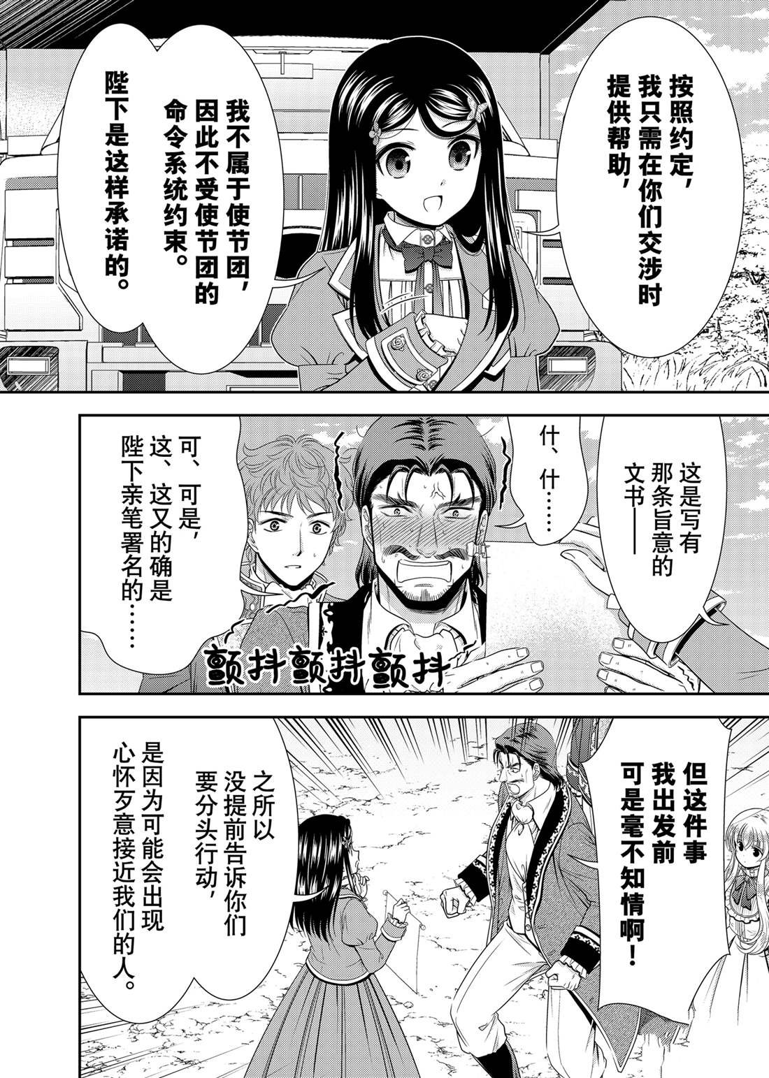 第99话