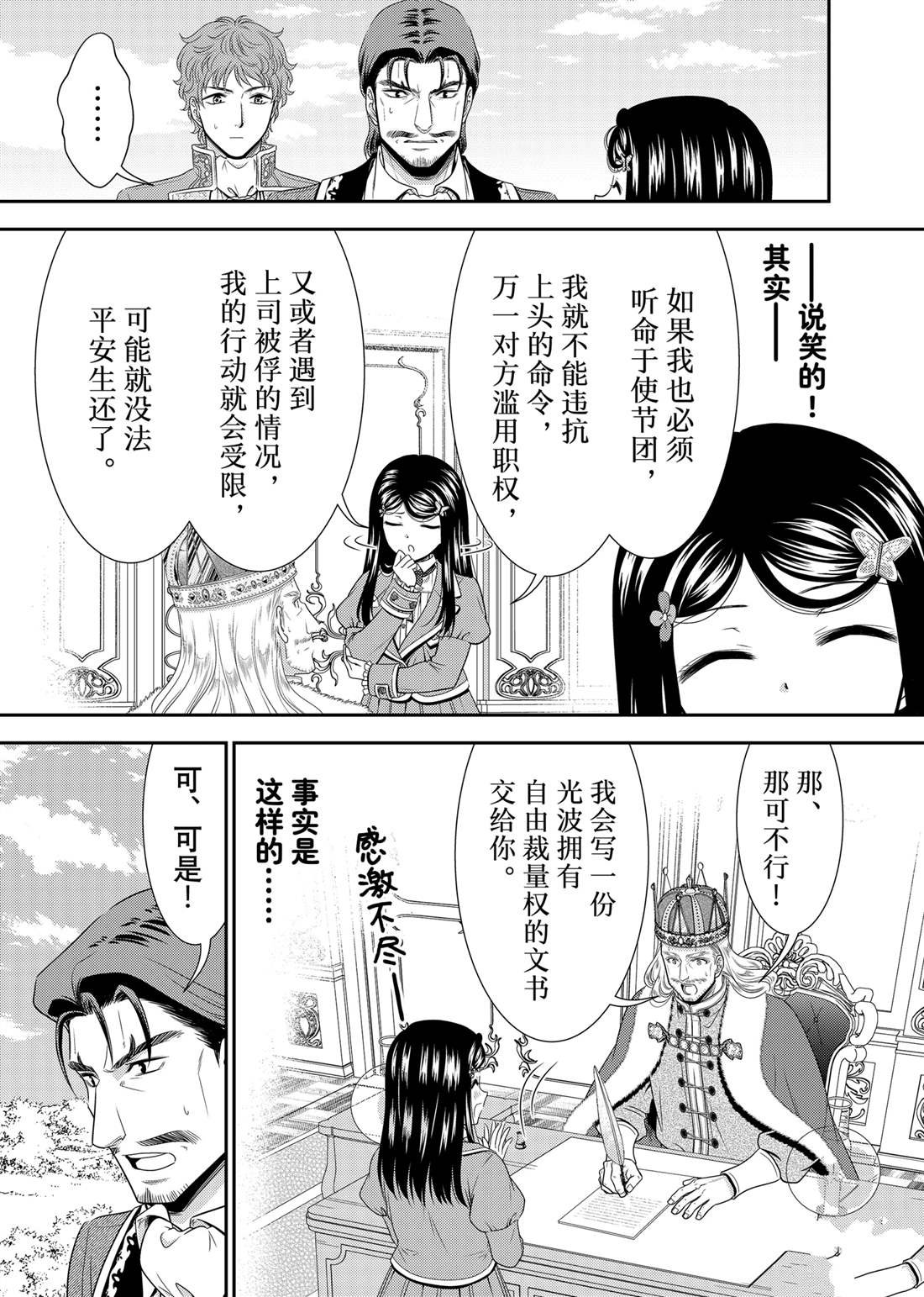 第99话