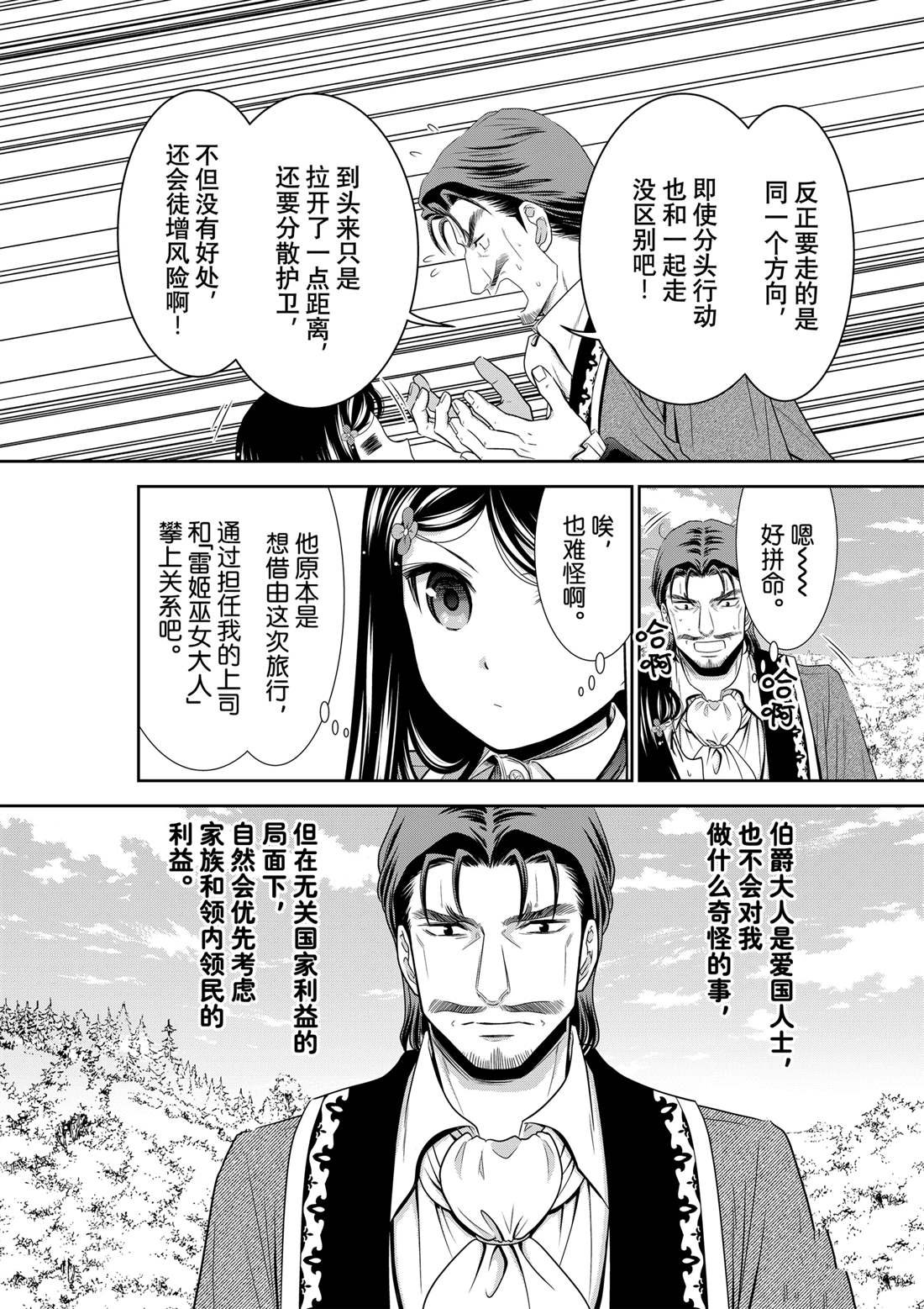 第99话