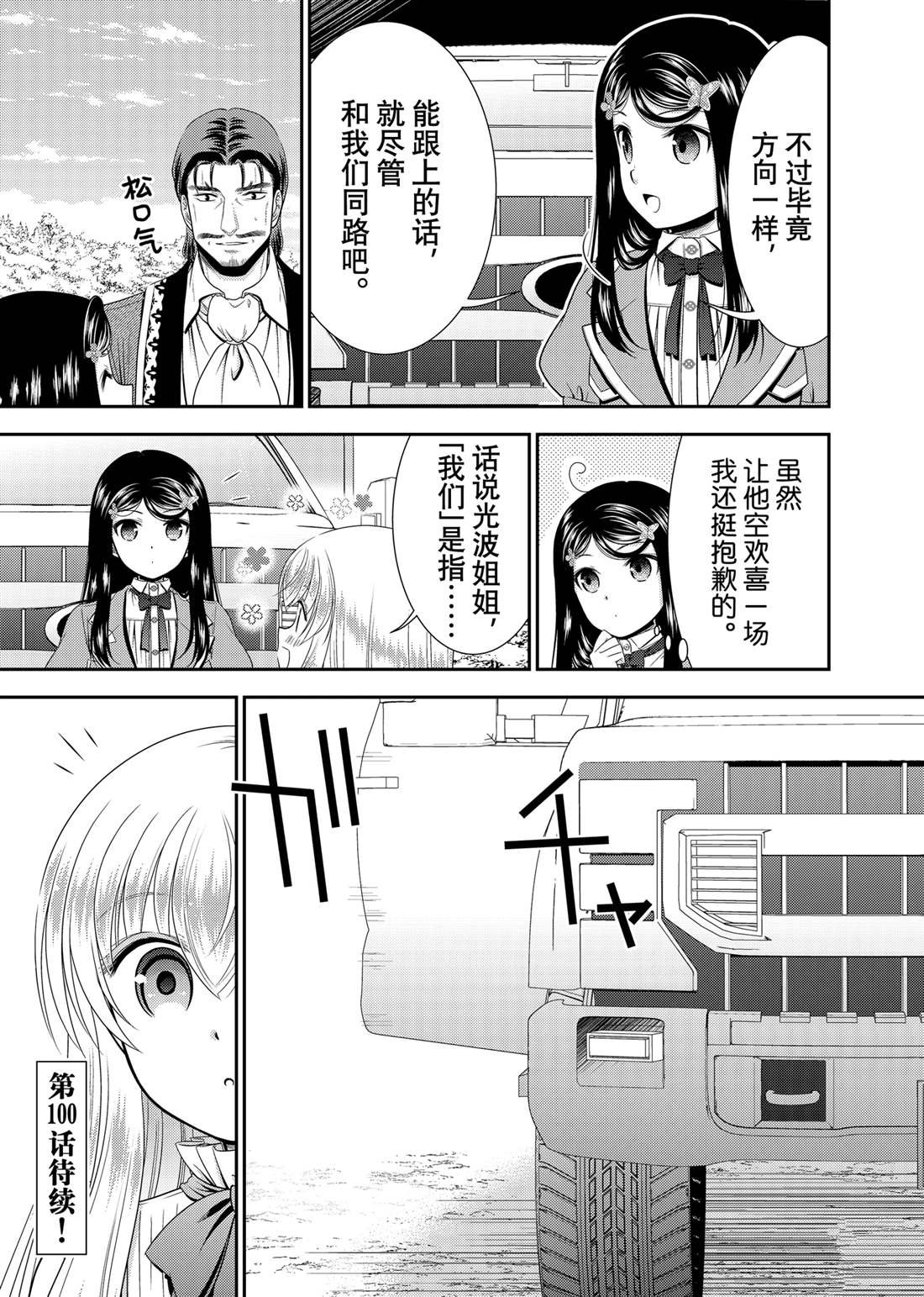 第99话