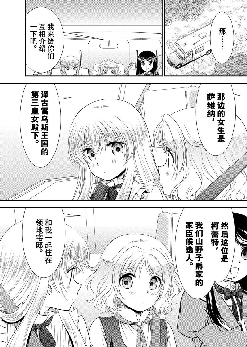 第101话