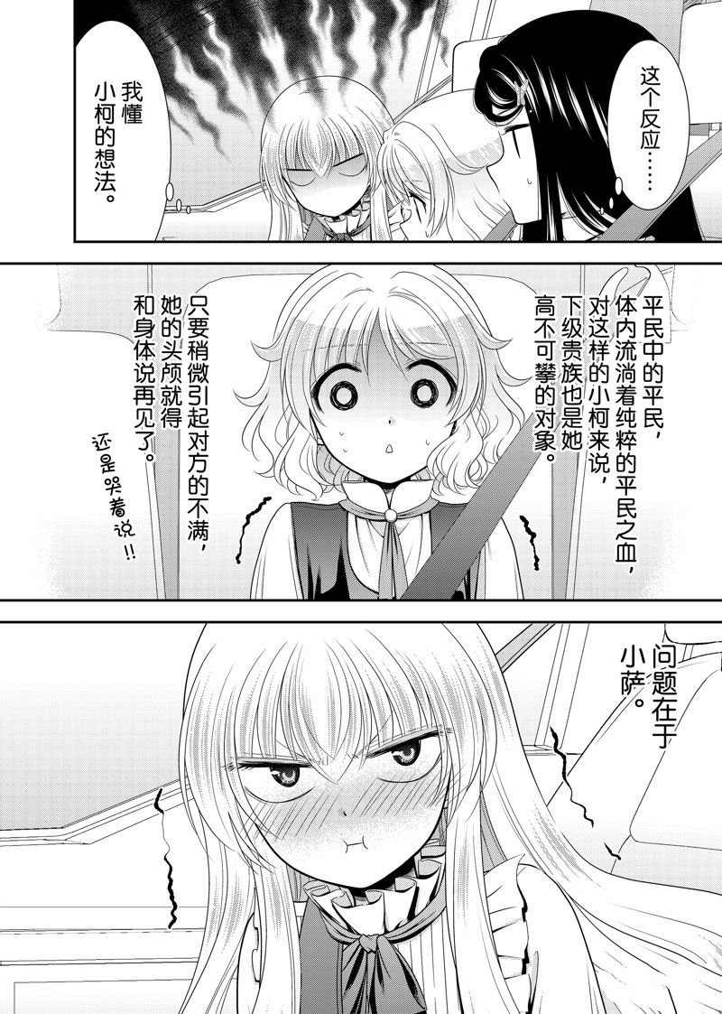 第101话