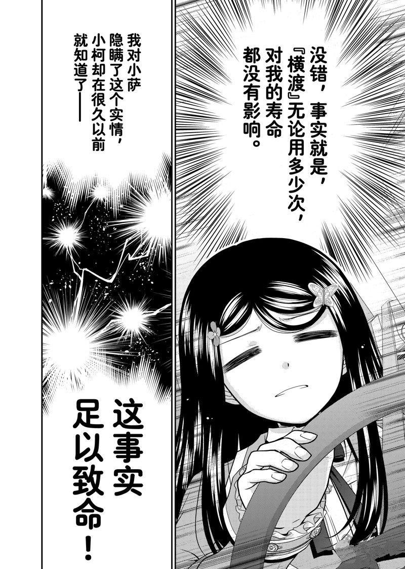 第101话
