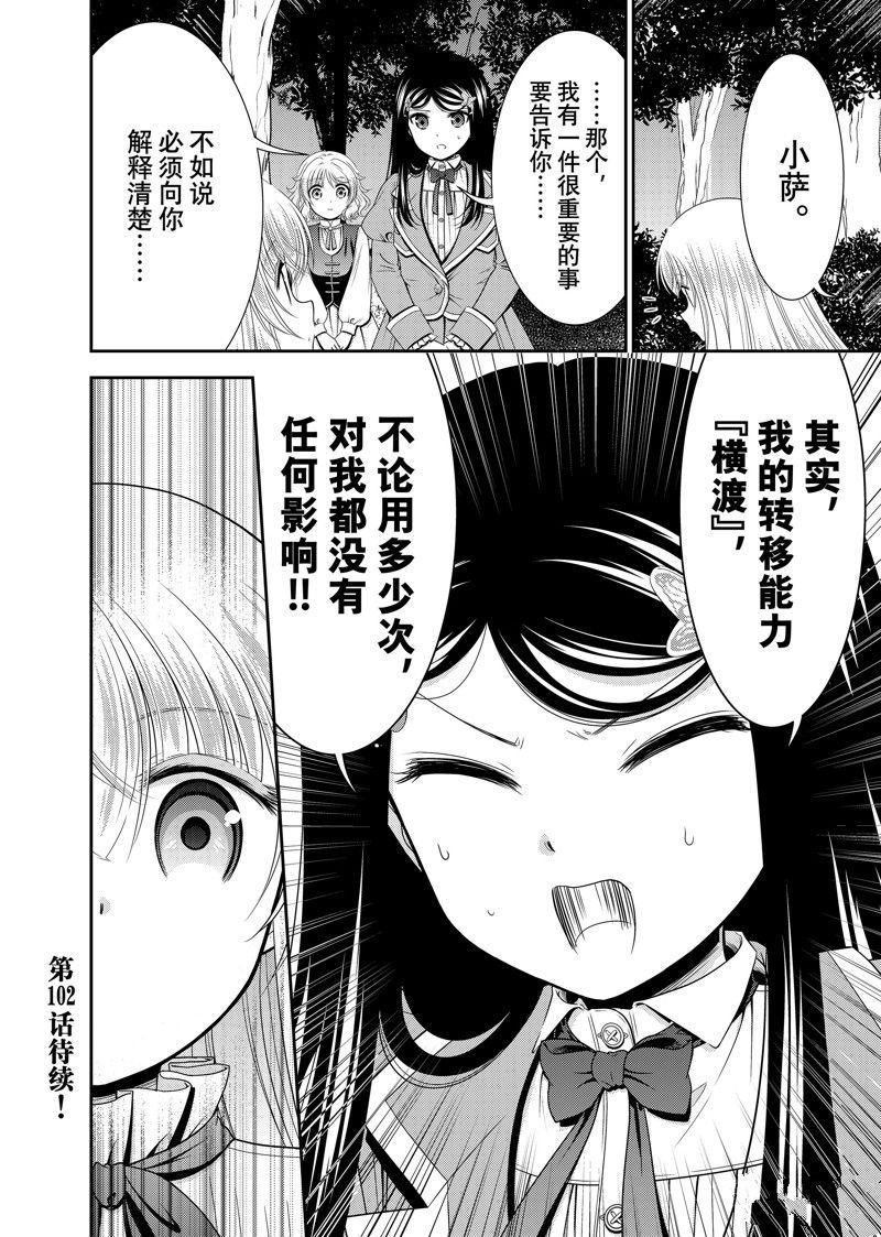第101话