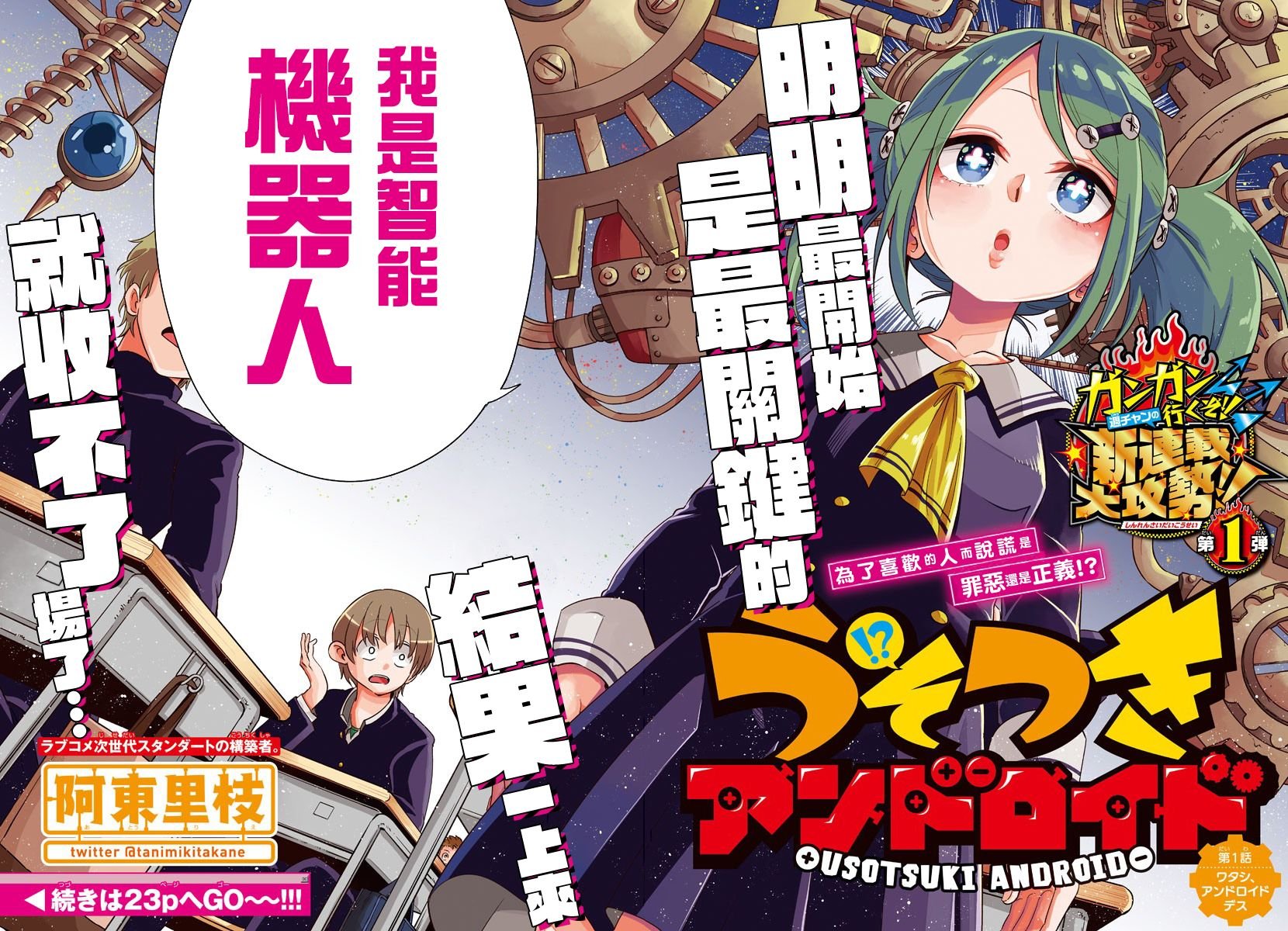 第1话