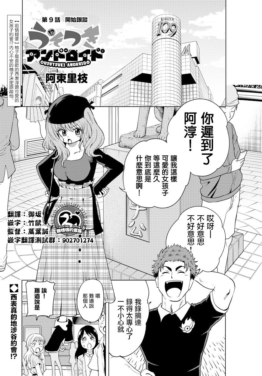 第9话