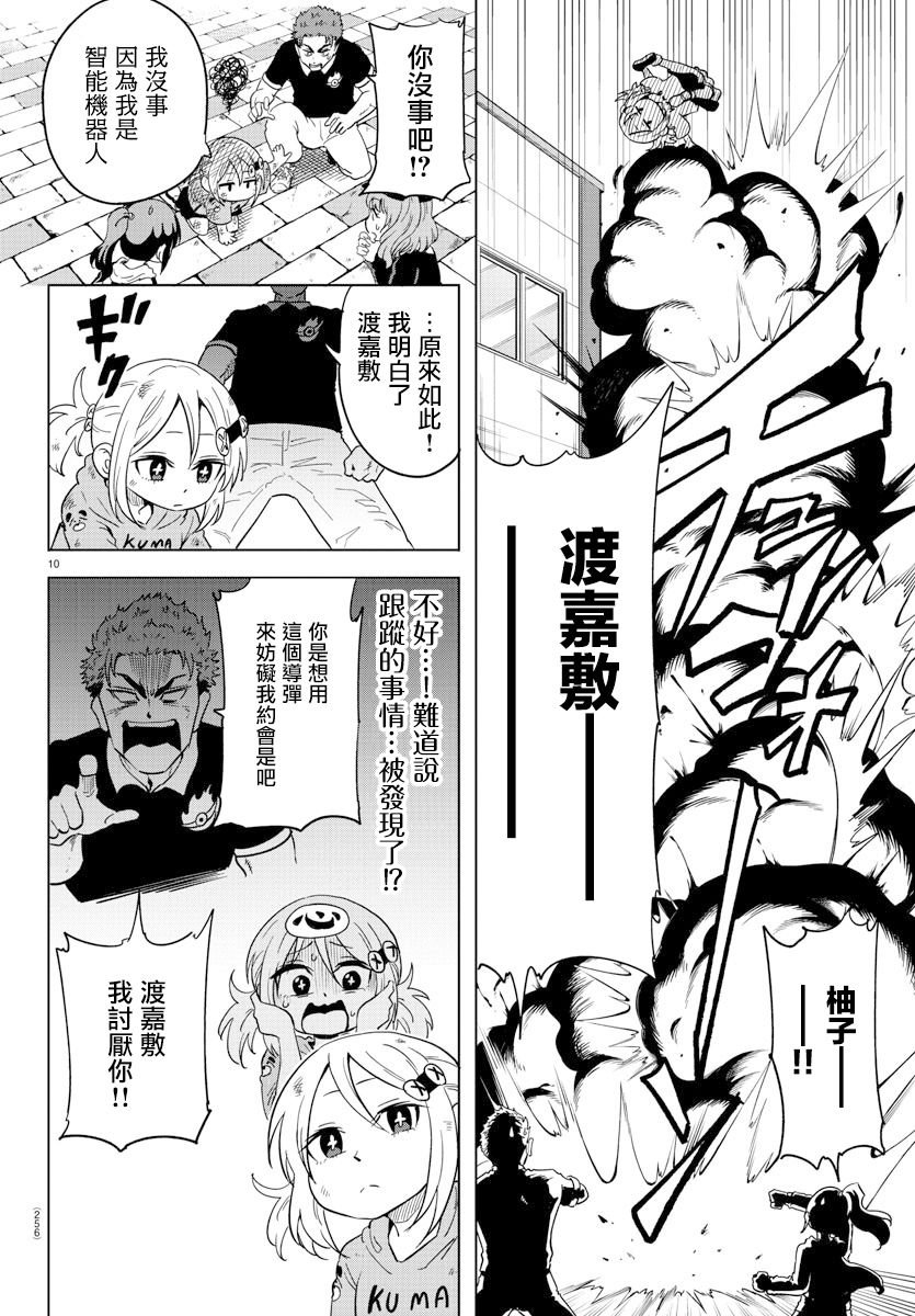第9话