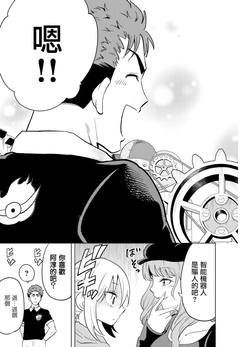 第9话