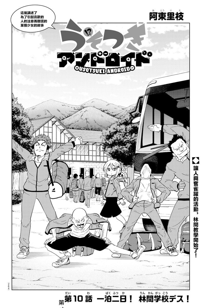 第10话