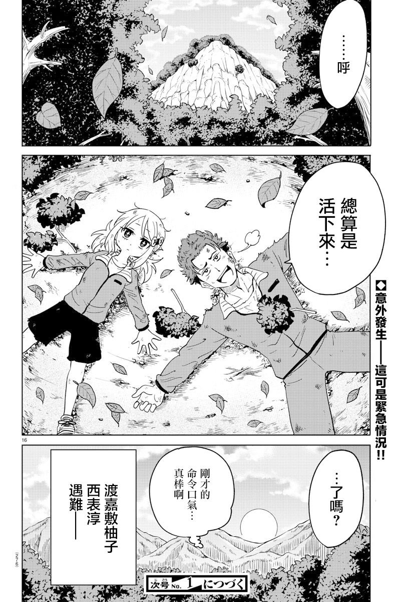 第10话