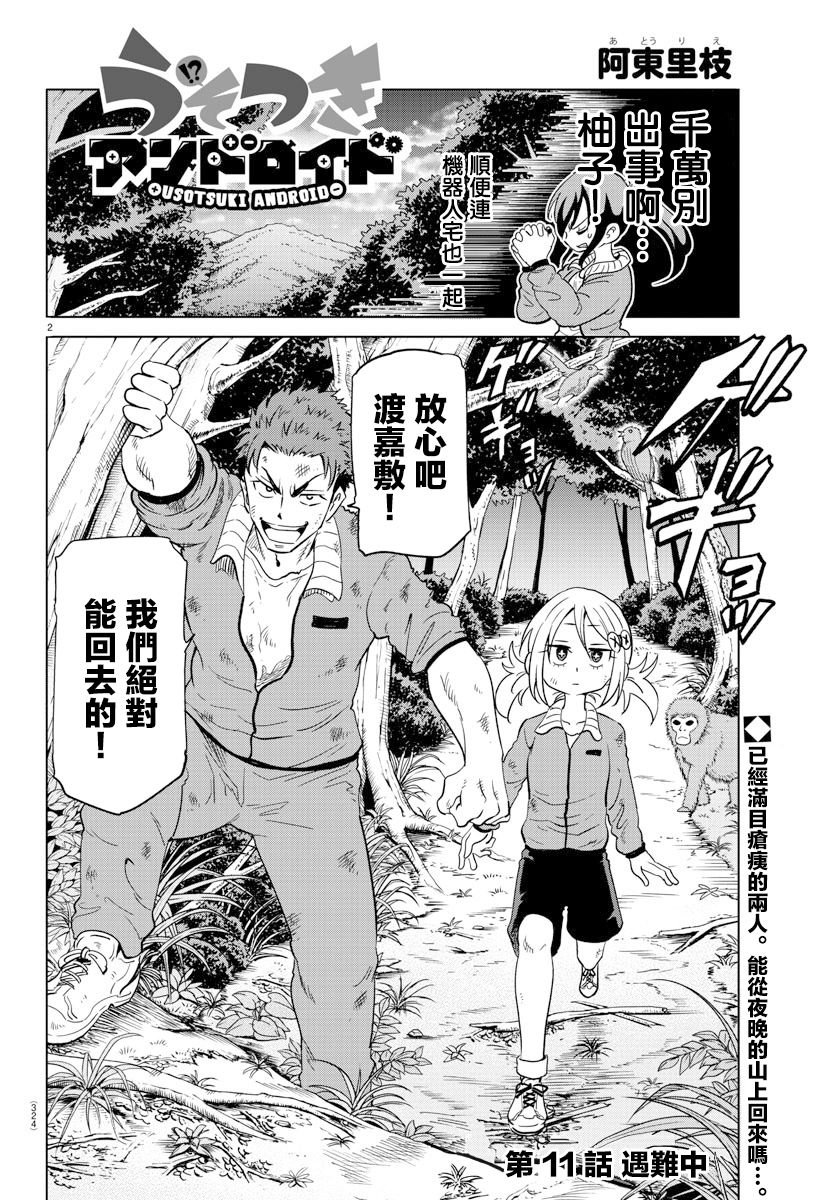 第11话