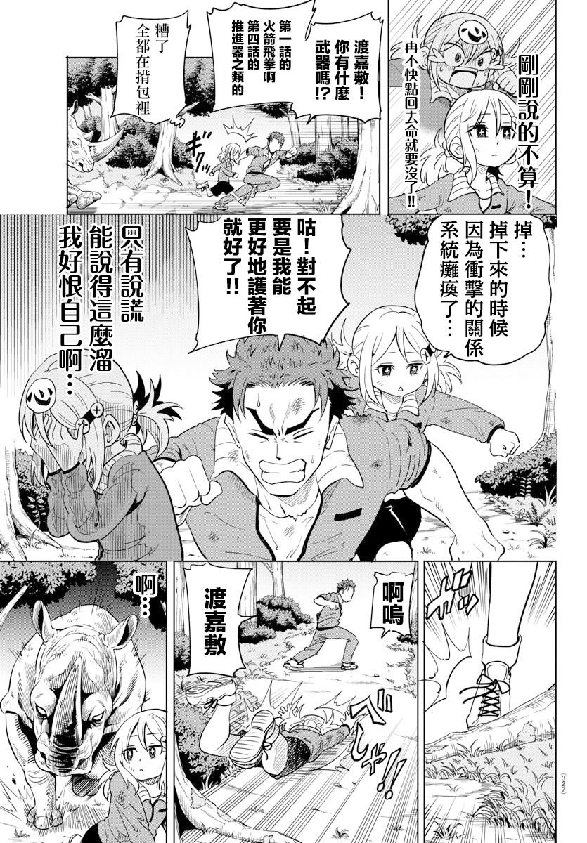 第11话