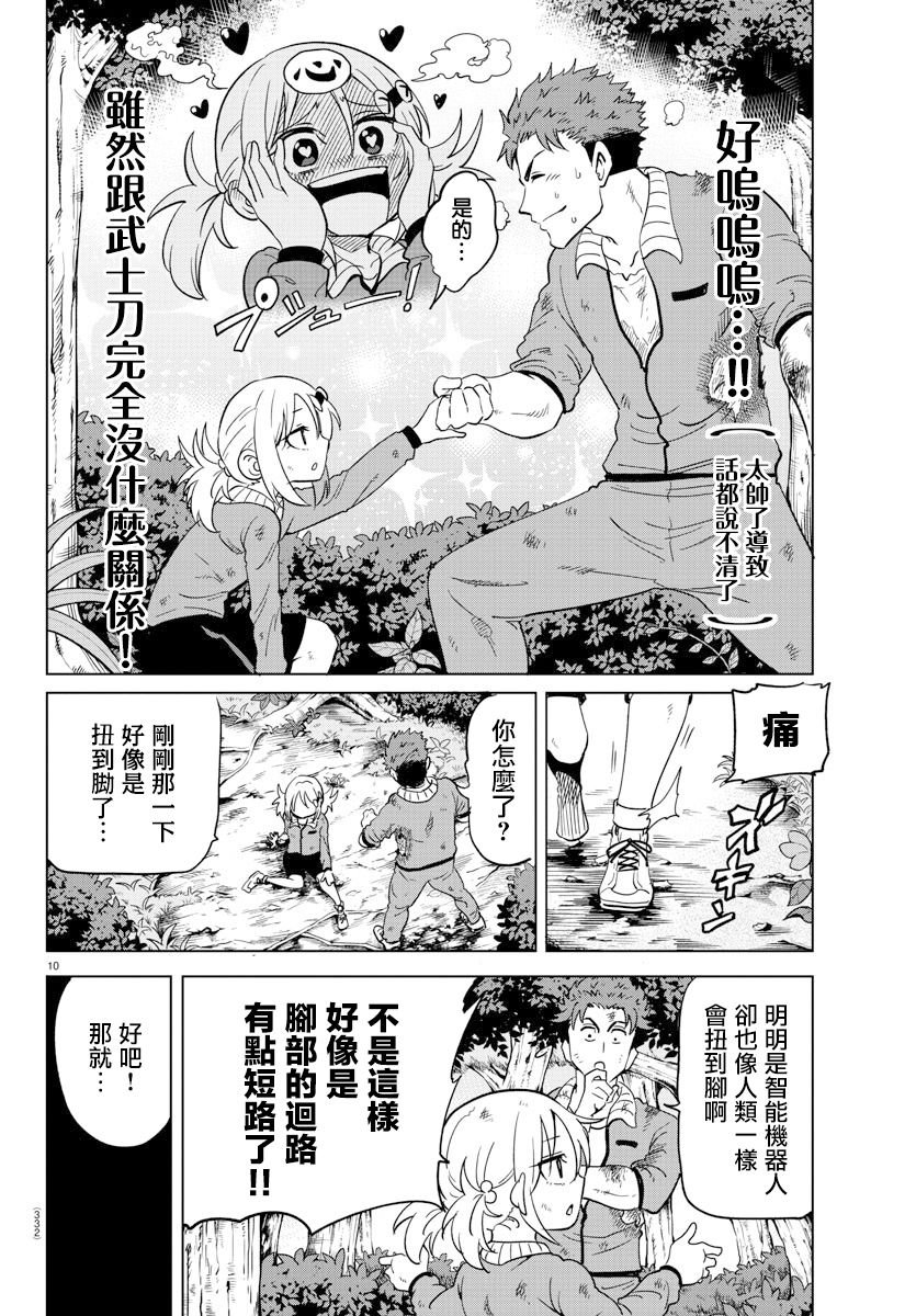 第11话