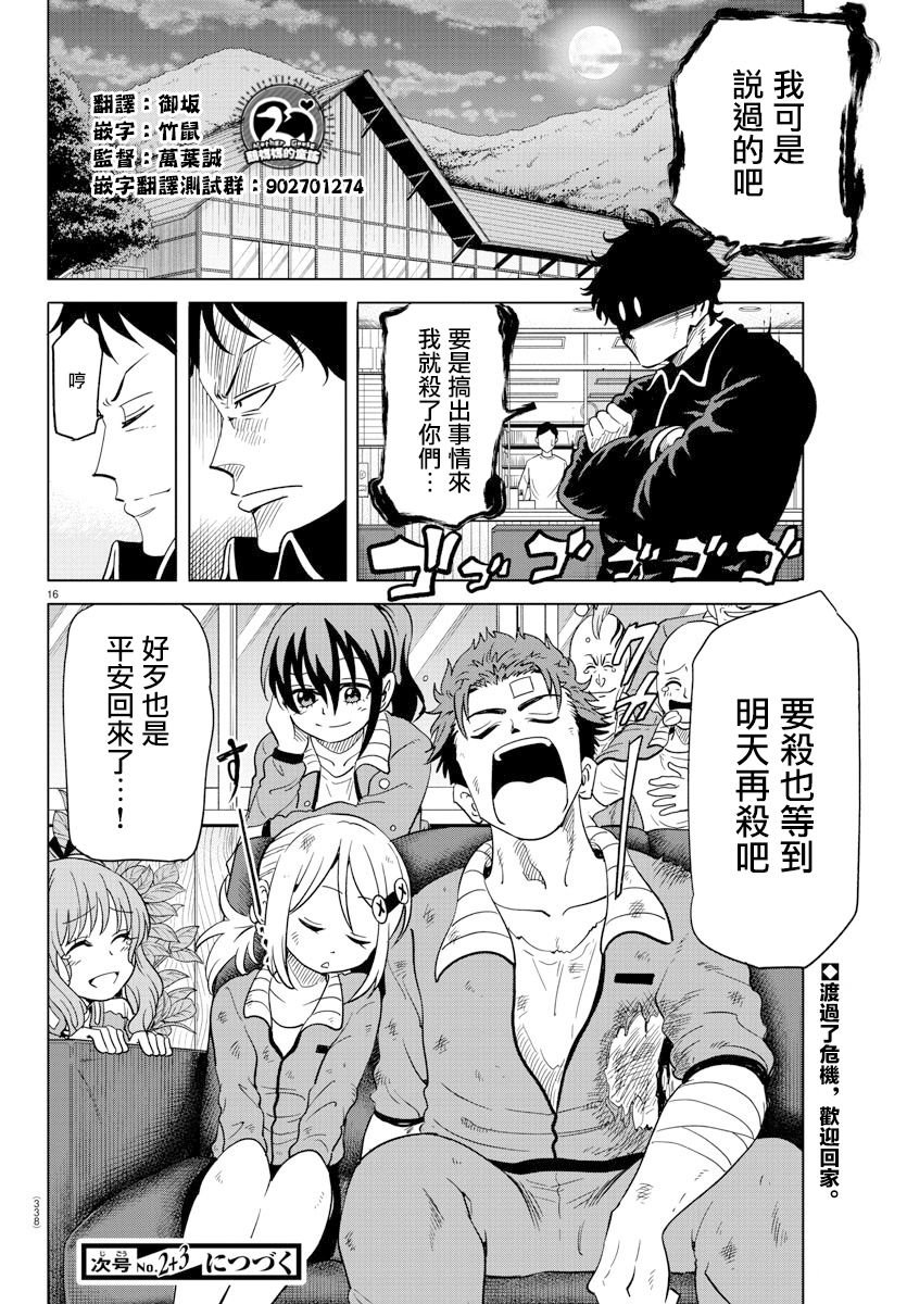 第11话