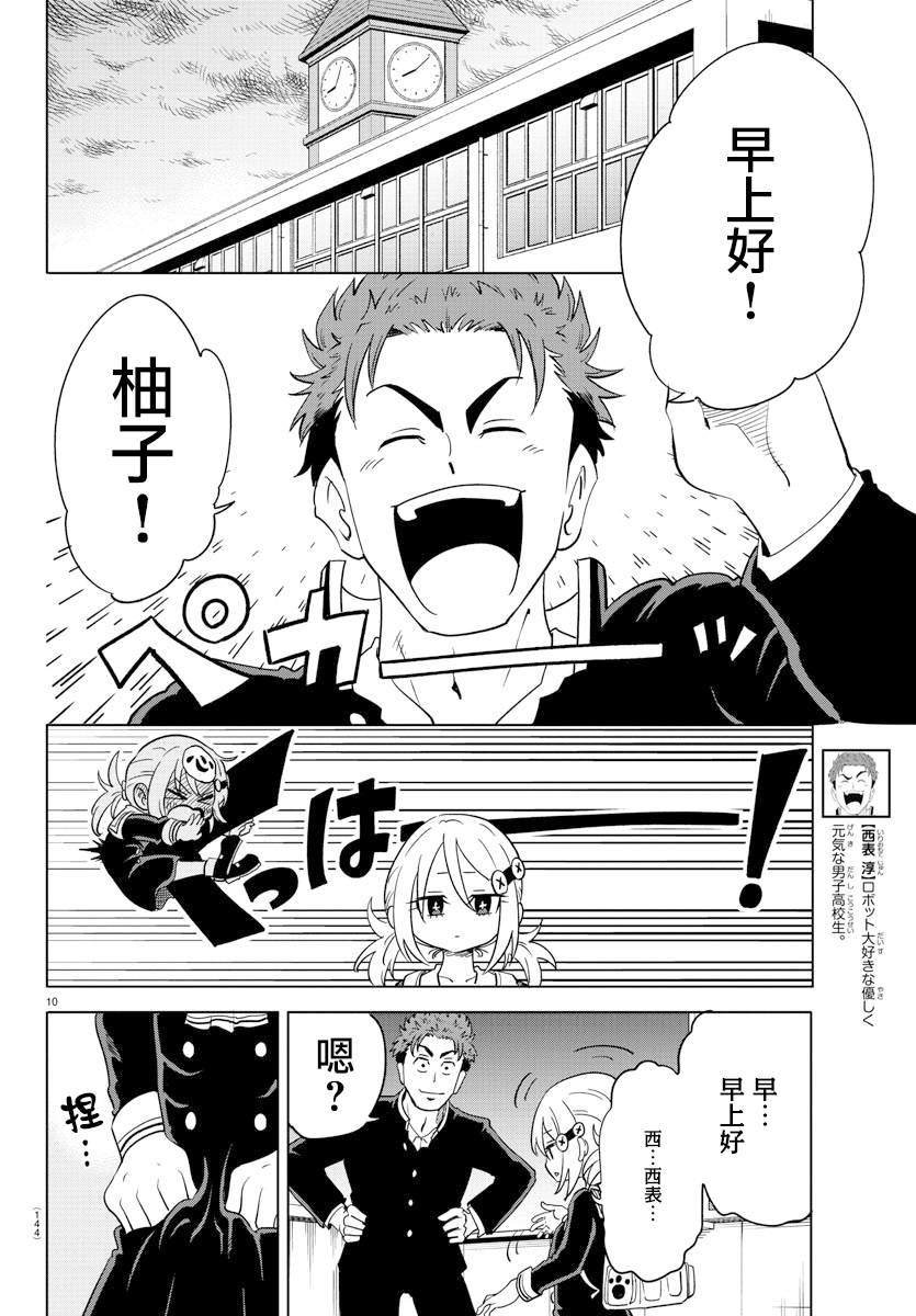 第12话