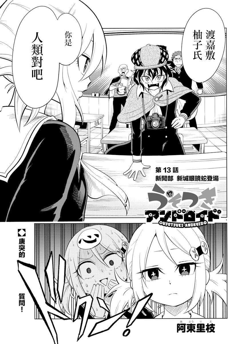 第13话