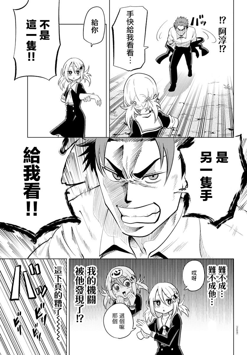 第15话