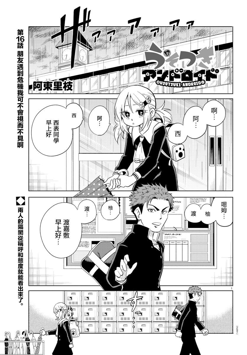 第16话
