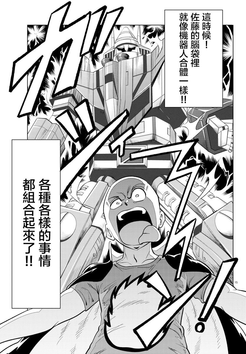 第16话