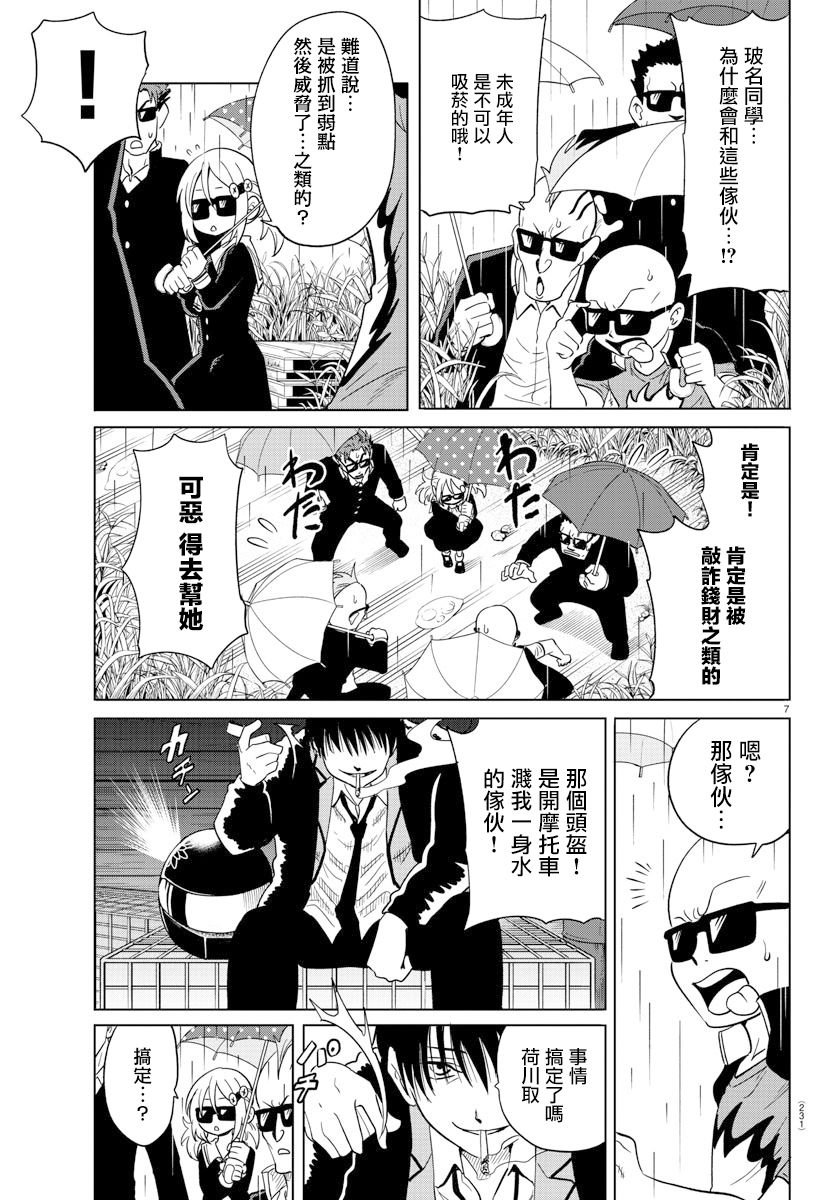 第17话