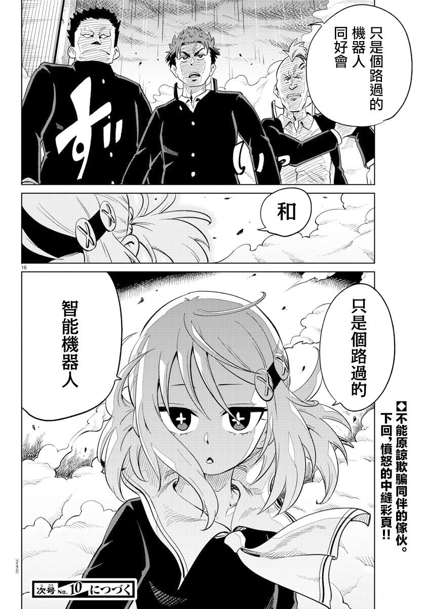 第17话